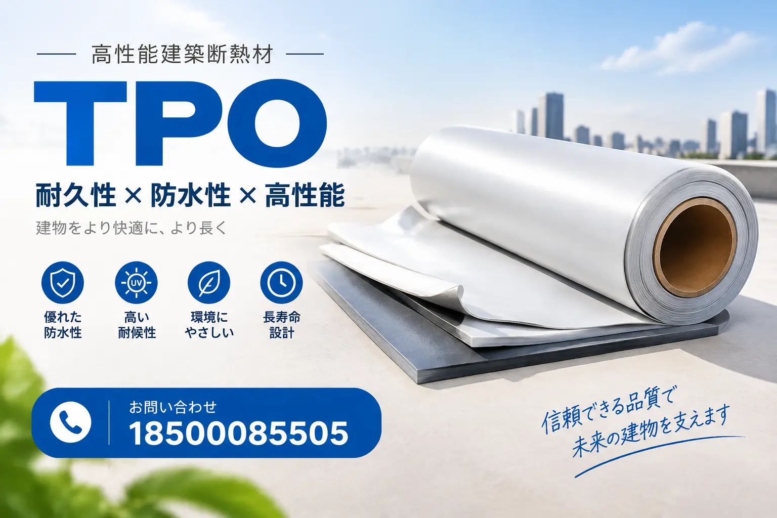 锡林郭勒的TPO材料市场现状及未来趋势